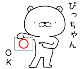 bichan send Sticker sticker #12838808