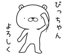 bichan send Sticker sticker #12838810