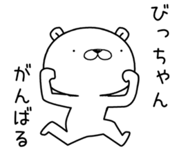 bichan send Sticker sticker #12838811