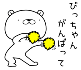 bichan send Sticker sticker #12838812