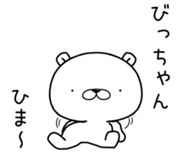 bichan send Sticker sticker #12838813