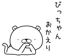 bichan send Sticker sticker #12838816