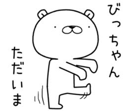 bichan send Sticker sticker #12838817