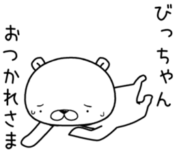 bichan send Sticker sticker #12838818