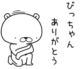 bichan send Sticker sticker #12838819