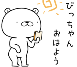 bichan send Sticker sticker #12838820