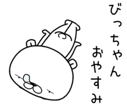 bichan send Sticker sticker #12838821