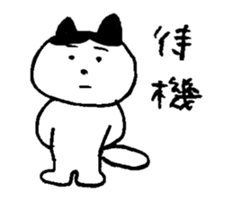 pretty kittens ( Kaji-neko )( Japanese ) sticker #12839104