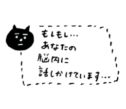 pretty kittens ( Kaji-neko )( Japanese ) sticker #12839138