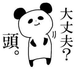 A little frustrating Panda sticker #12839226