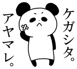 A little frustrating Panda sticker #12839247