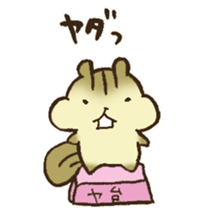 The chipmunk 02 sticker #12839344