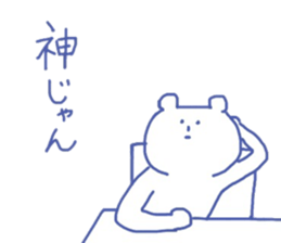 serious face kuma sticker #12839779