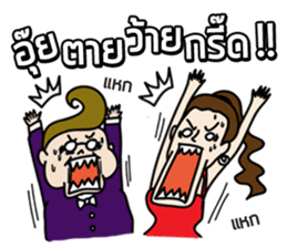 Gossip Zab sticker #12840672