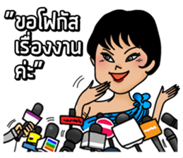 Gossip Zab sticker #12840678