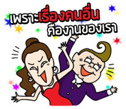 Gossip Zab sticker #12840708