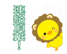 PIYOCHAN Moving 3 sticker #12841414