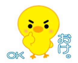 PIYOCHAN Moving 3 sticker #12841428