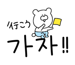 Korean bear.. sticker #12841657