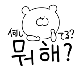 Korean bear.. sticker #12841658