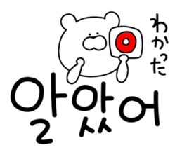 Korean bear.. sticker #12841660