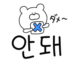 Korean bear.. sticker #12841661