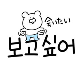 Korean bear.. sticker #12841662