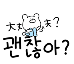 Korean bear.. sticker #12841667