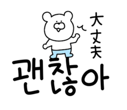 Korean bear.. sticker #12841668