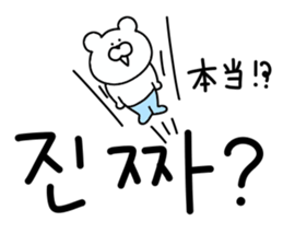 Korean bear.. sticker #12841670