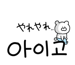 Korean bear.. sticker #12841672