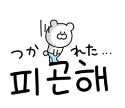 Korean bear.. sticker #12841673
