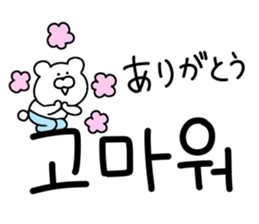 Korean bear.. sticker #12841674