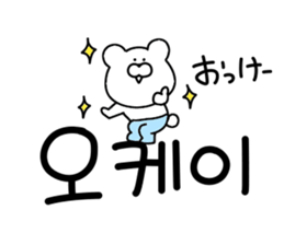 Korean bear.. sticker #12841675