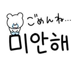 Korean bear.. sticker #12841677