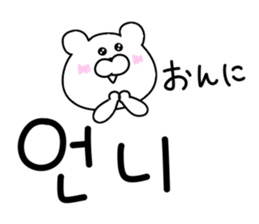 Korean bear.. sticker #12841681