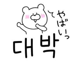 Korean bear.. sticker #12841682
