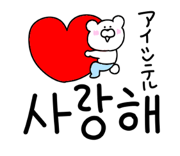Korean bear.. sticker #12841684