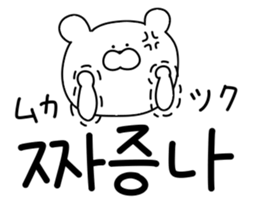 Korean bear.. sticker #12841689