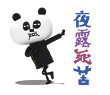 Papan Ga Panda Animation Sticker ver.3 sticker #12842468