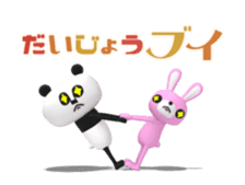 Papan Ga Panda Animation Sticker ver.3 sticker #12842472