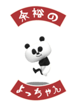Papan Ga Panda Animation Sticker ver.3 sticker #12842483