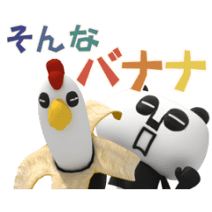 Papan Ga Panda Animation Sticker ver.3