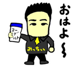 mitchii(mobappu series) sticker #12842606