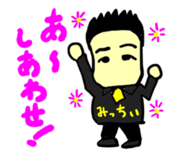 mitchii(mobappu series) sticker #12842611