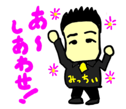 mitchii(mobappu series) sticker #12842611