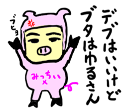 mitchii(mobappu series) sticker #12842612