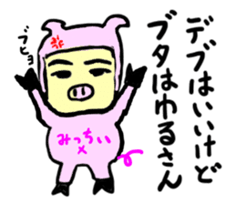 mitchii(mobappu series) sticker #12842612