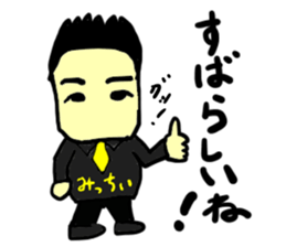 mitchii(mobappu series) sticker #12842618