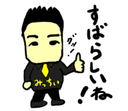 mitchii(mobappu series) sticker #12842618